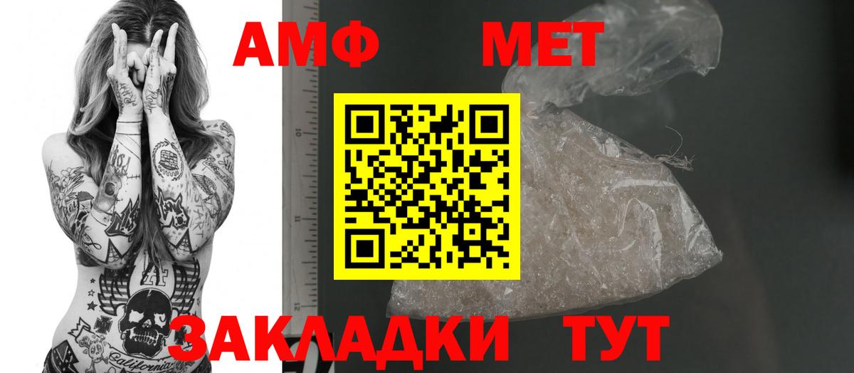 АМФ  АМФЕТАМИН  Вход с VPN  Коряжма  Амфетамин 97% 