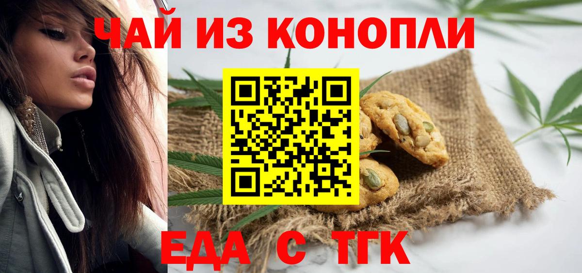 Коряжма  Еда ТГК конопля  Вход с VPN 