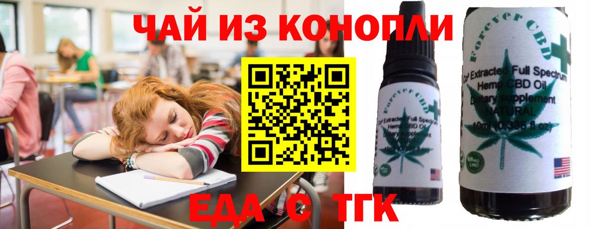 Cannafood марихуана Коряжма