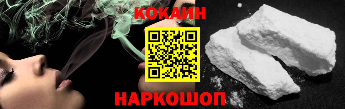 Коряжма  COCAIN 97%  Вход с VPN  COCAIN Боливия 