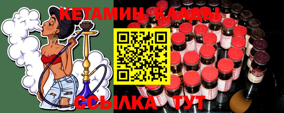 КЕТАМИН VHQ Коряжма