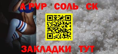 сатива Комсомольск-на-Амуре