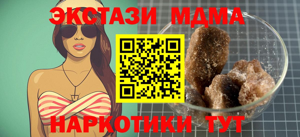 МДМА кристаллы Коряжма