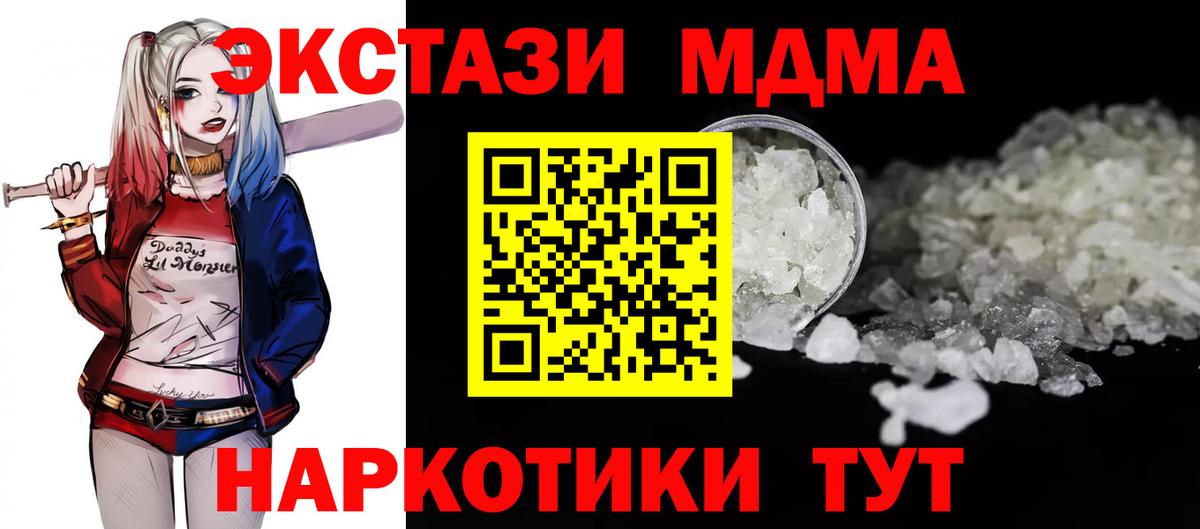 МДМА кристаллы  MDMA молли  Коряжма  Вход с VPN 