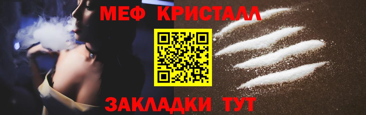 Коряжма  МЯУ-МЯУ mephedrone  МЕФ  Вход с VPN 