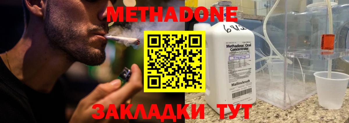 Метадон мёд  Метадон methadone  Вход с VPN  Коряжма 