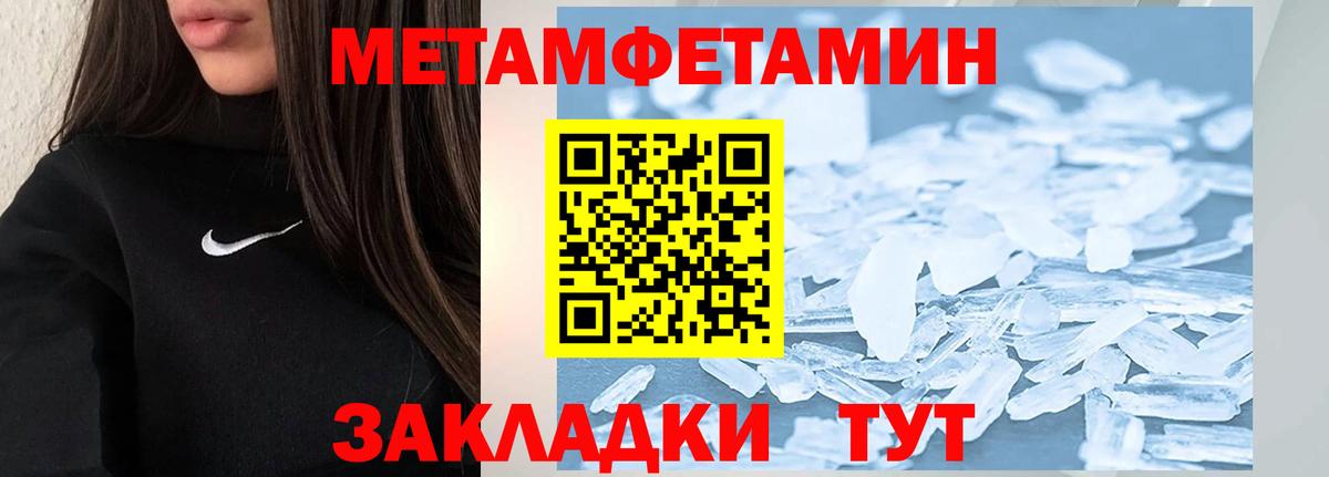 Метамфетамин пудра  Метамфетамин пудра  Вход с VPN  Коряжма 