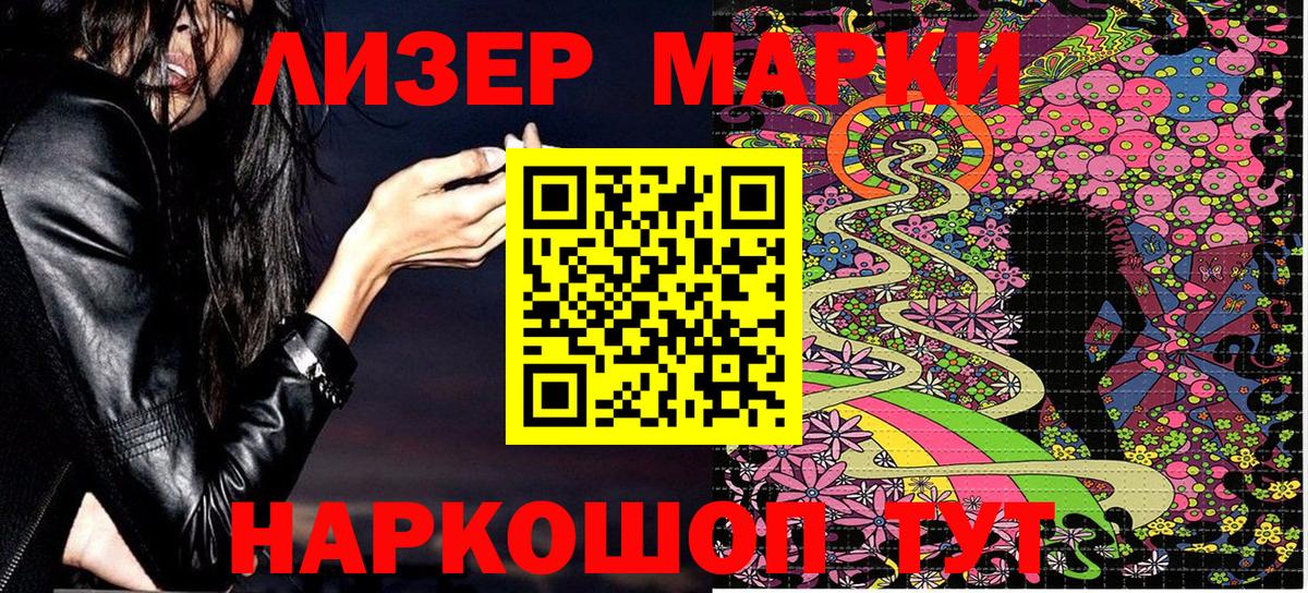 Коряжма  Марки NBOMe 1,5мг  Вход с VPN 
