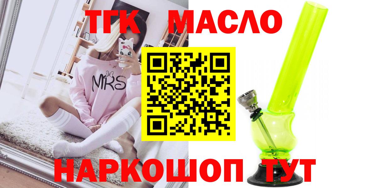 Дистиллят ТГК THC oil Коряжма